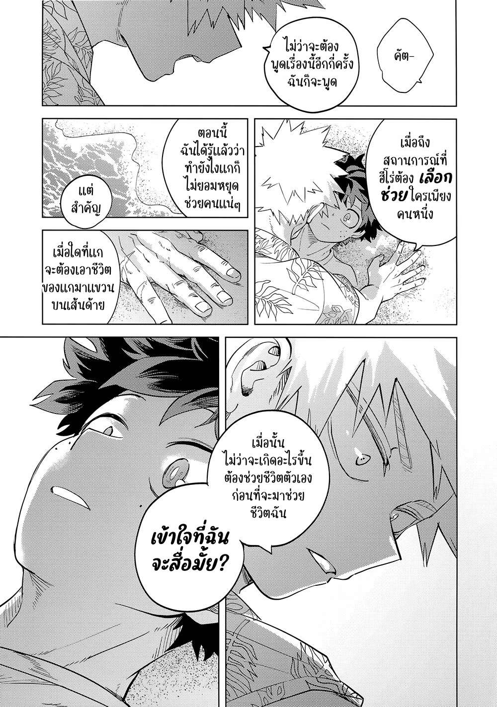 ช่วงเวลาของฮีไร่ 1.3-27